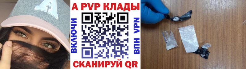 A PVP VHQ  Купить  Нестеровская 