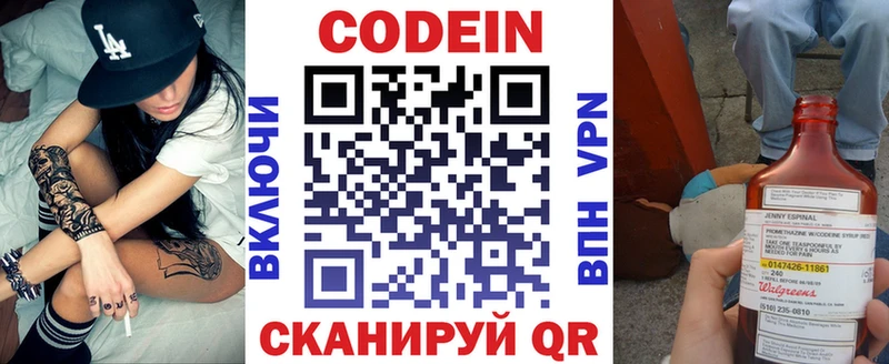 Купить где  Нестеровская  Кодеиновый сироп Lean напиток Lean (лин) 