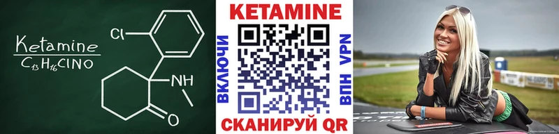 Кетамин VHQ Купить закладки Нестеровская