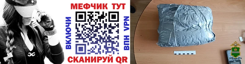 Меф VHQ Купить закладки Нестеровская