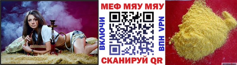 Меф кристаллы Нестеровская