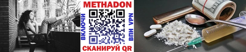 МЕТАДОН мёд Купить закладки Нестеровская