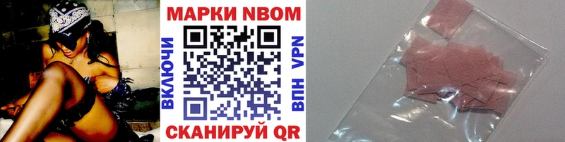 Марки N-bome 1,5мг  Купить закладки  Нестеровская 