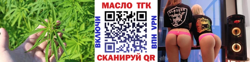 Дистиллят ТГК Wax Нестеровская